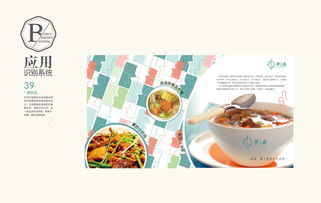 餐飲標志設計 有品味特色的西餐廳logo設計 上海餐飲店空間設計 特色食品logo設計公司