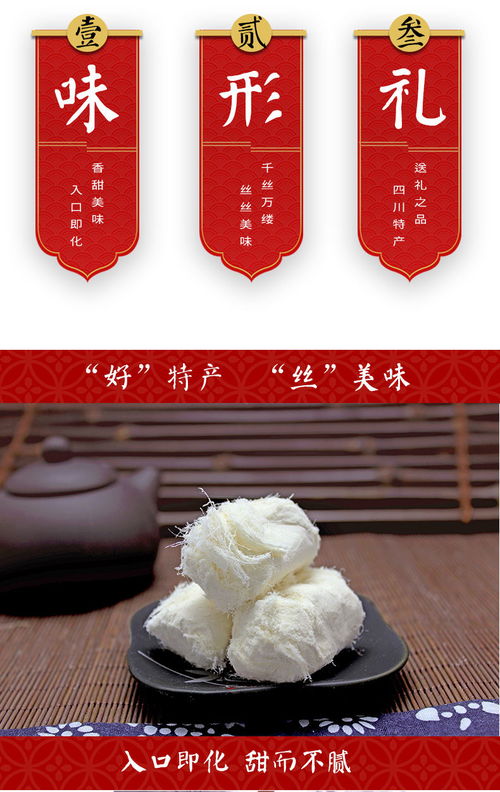 輝煌龍須酥250g四川特產美食成都特色名小吃零食傳統糕點龍須酥糖