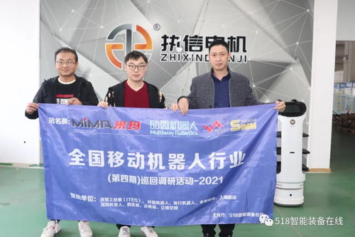 攜手勱微機器人，共探AGV技術轉讓新機遇——企業巡回調研活動第二階段啟動